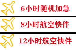 丹东机场快递快递公司,专业空运当天件
